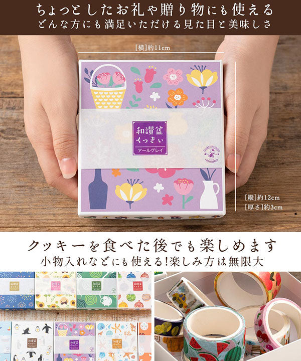 【超得ハイパーSALE】カウシェ限定！クッキー ギフト 送料無料 【さくホロッ優しい新食感スイーツ】人気4種和讃盆くっきぃセット [ スイーツ お菓子 詰め合わせ かわいい お返し プレゼント プチギフト お取り寄せ 和三盆クッキー 焼き菓子 セット ]
