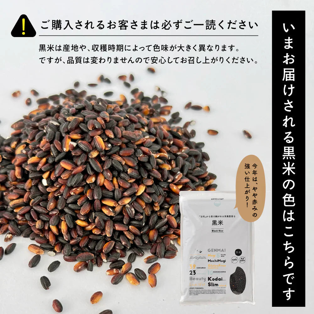 雑穀 雑穀米 国産 黒米 1.6kg(400g×4袋) 人気サイズ 無添加 無着色 送料無料 古代米 くろまい こくまい ダイエット食品 置き換えダイエット