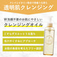 クレージュ クレンジングオイル 190ml