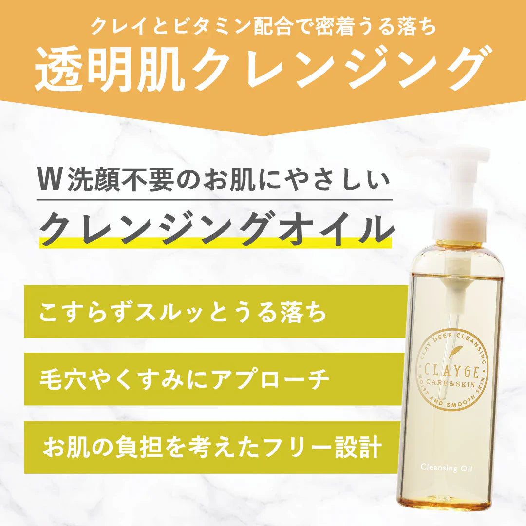 クレージュ クレンジングオイル 190ml