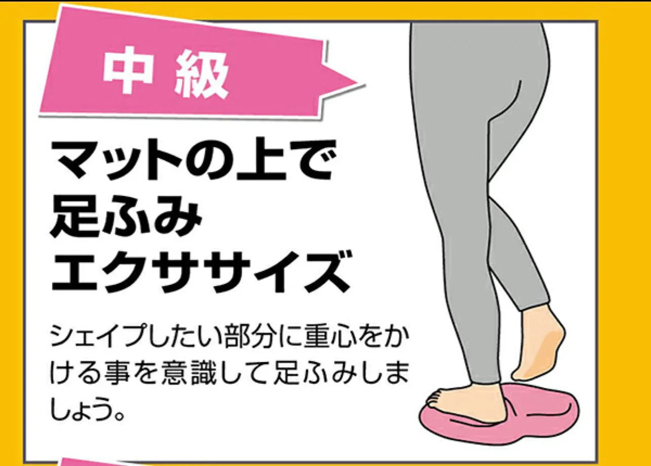 体幹筋あしふみマット【体幹・体幹筋 足ふみ シェイプアップ・エクササイズ・運動 筋肉・鍛える お腹・背中・お尻 簡単・家事 ながら運動】