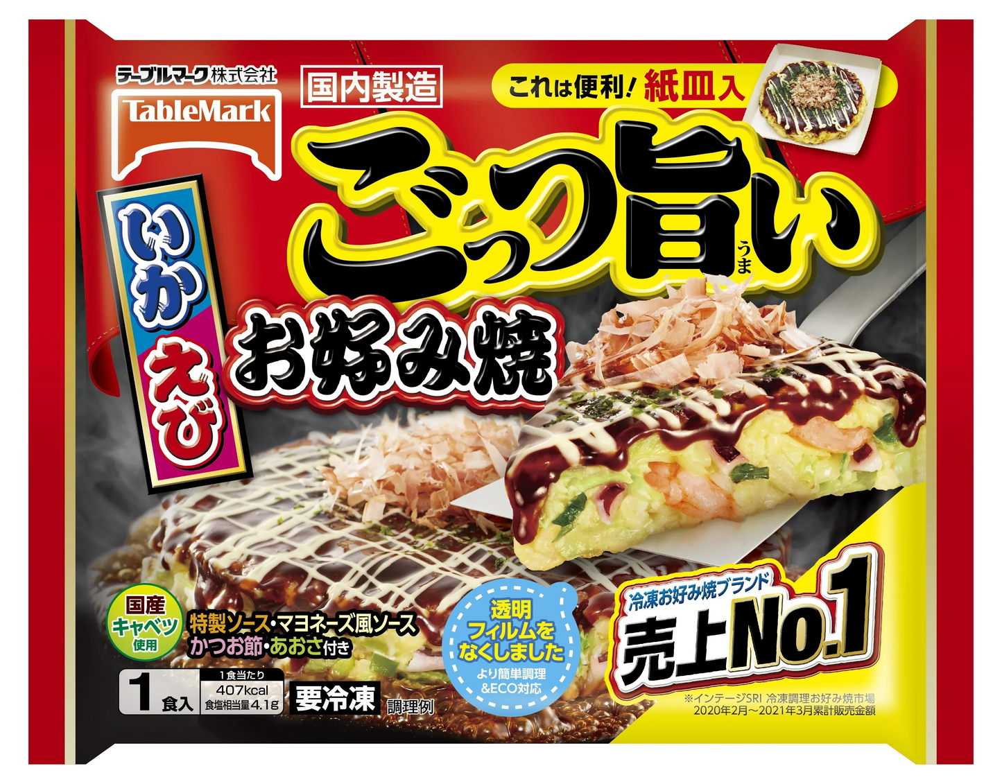 【新発売】 冷凍 テーブルマーク かねます食品 粉もん10袋 ごっつい旨い お好み焼き 豚玉 いか、えび、豚モダン、牛すじねぎ、明太もち 明石焼き チヂミ たこ焼き18個入