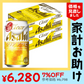 [1本あたり131円]アサヒ クリアアサヒ 350ml×2ケース/48本 【家計お助けSALE】