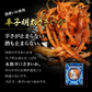 【送料無料】【友招】初回限定！お試しセット 　極上珍味４種　おつまみ　小島食品　贅沢　晩酌
