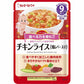 離乳食 5個セット キューピー  9ヶ月～ ハッピーレシピ チキンライス鶏レバー入り