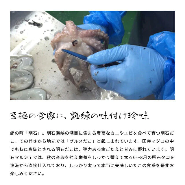 天然明石ダコ 絶品珍味食べ比べセット（わさび、キムチ、だしまぶし）