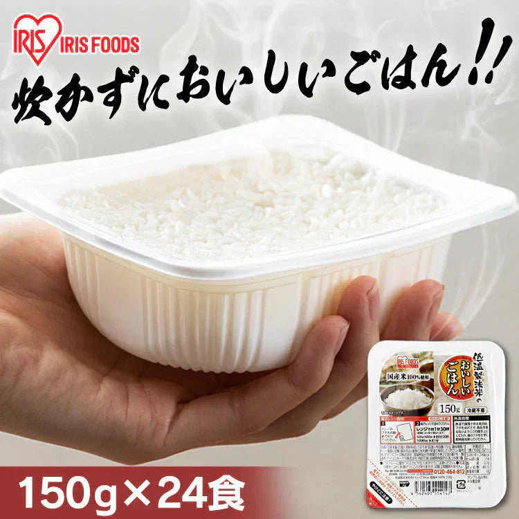 パックご飯 150g 24食 普通盛り アイリスオーヤマ 送料無料 レトルトご飯 150g パックごはん 150g  酸味料不使用 レトルト御飯 パック御飯 非常食 備蓄用 防災 常温保存可 一人暮らし 仕送り 低温製法米のおいしいごはん アイリスオーヤマ アイリスフーズ