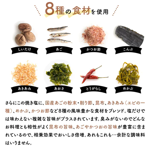 旨味あじわい塩2個セット　送料無料