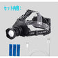 即納商品 ヘッドライト LED 充電式 ヘッドライト 釣り 作業 史上最強ルーメン 最高輝度 充電式 残量表示