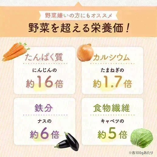 完全国産100% 未来雑穀21(マンナン無添加) 800g(400g×2袋)