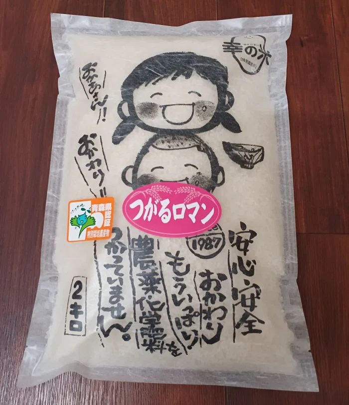 【胚芽米】無農薬＆化学肥料不使用　特別栽培米 お米 つがるロマン 2kg