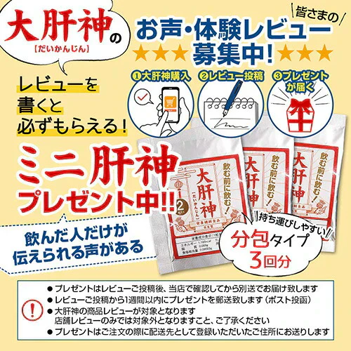 大肝神 だいかんじん 60粒 シリマリン マリアアザミ ミルクシスル サプリメント お酒の席 ウコン クルクミン 亜鉛 牡蛎エキス 垂盆草 サルメントシン 宴会 防止 健康 RoyalBS