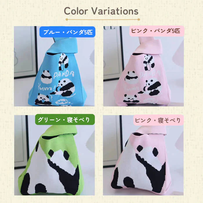 【グレー・目隠し】【同柄2個セット】【予約商品・発送時期は商品説明に記載】ニット バッグ パンダ ニットバッグ 同柄 2個セット マルシェバッグ ニット トートバッグ 縦型 クロシェ編み かぎ針 ハンドバッグ マルシェ 韓国 ミニバッグ ミニバッグ 送料無料 ギフト プレゼント