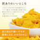 350g 半生ドライマンゴー ドライフルーツ 訳あり 不揃い セブ島 果実酢作りにおすすめ 送料無料