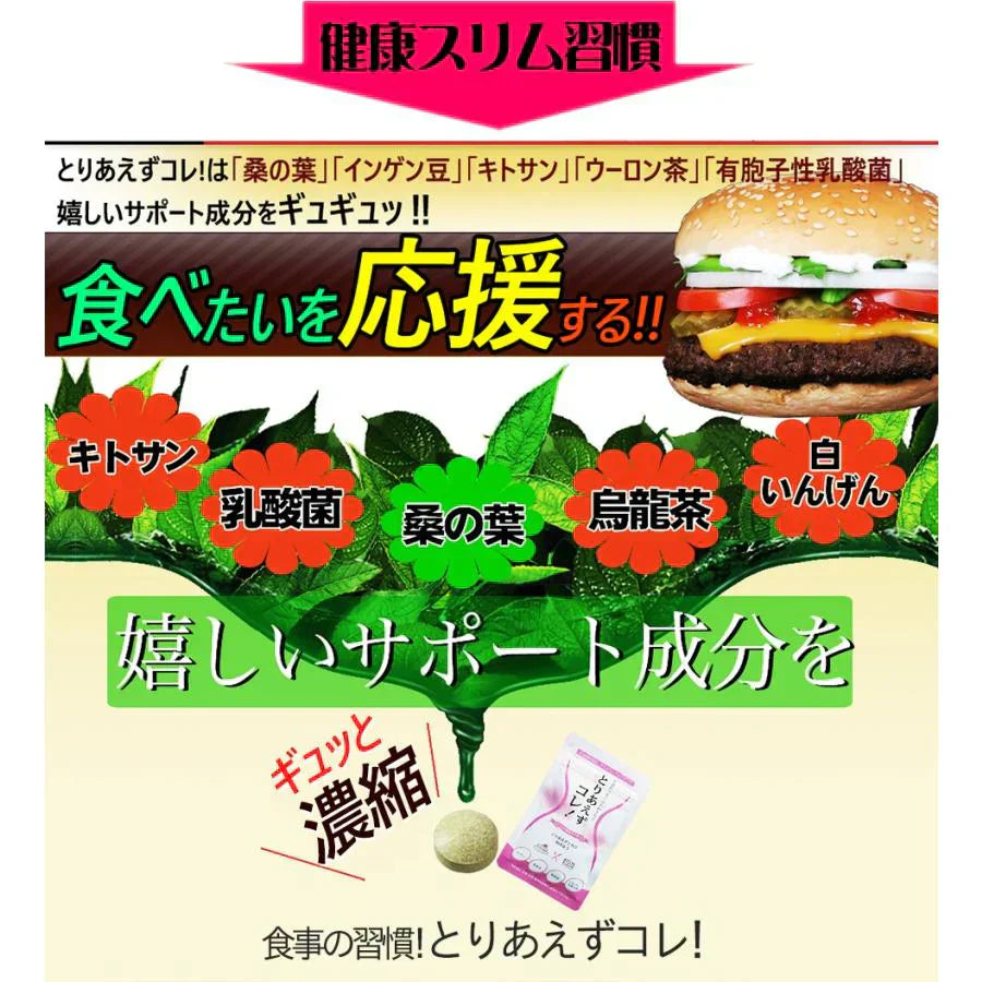 【激安お得12袋セット・9袋＋3袋オマケ】とりあえずコレ! 炭水化物 糖質 脂質 対策 カロリーカット サプリ ダイエットサプリメント 食事制限無し 白いんげん豆 桑の葉 烏龍茶 乳酸菌 キトサン 体脂肪 フラクトオリゴ糖 カロリーゼロ 糖質制限　糖質カット 日本製 食事制限無し おすすめ 人気 ランキング 効果 強力 最強 カロリーゼロ対策 カロリーコントロール　コントロールサプリ カロリーメイト 国産 日本製 白インゲン ランキング おすすめ 健康食品 通販