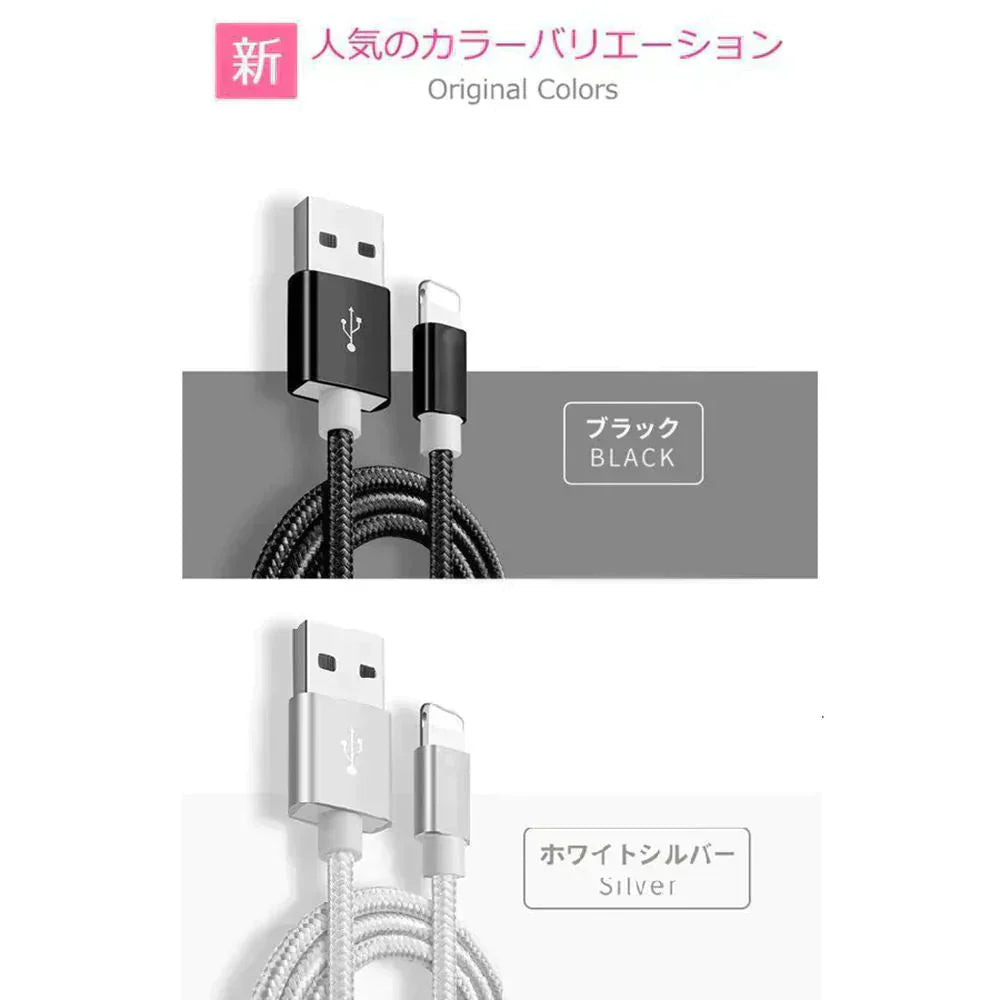 【2m 2本  ブラック 送料無料】iPhone充電ケーブル ライトニングケーブル 2m 2本 lightning  急速充電ケーブル データ転送ケーブル USBケーブル iPad用 iPhone用 安心 スマホ合金ケーブル
