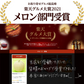 送料無料 敬老の日 お供え　国産 果物 プレゼント メロン 誕生日プレゼント 誕生日 お見舞 御礼 お祝 フルーツ ギフト 内祝 お返し 退院祝い 静岡産 マスクメロン 国産 手土産