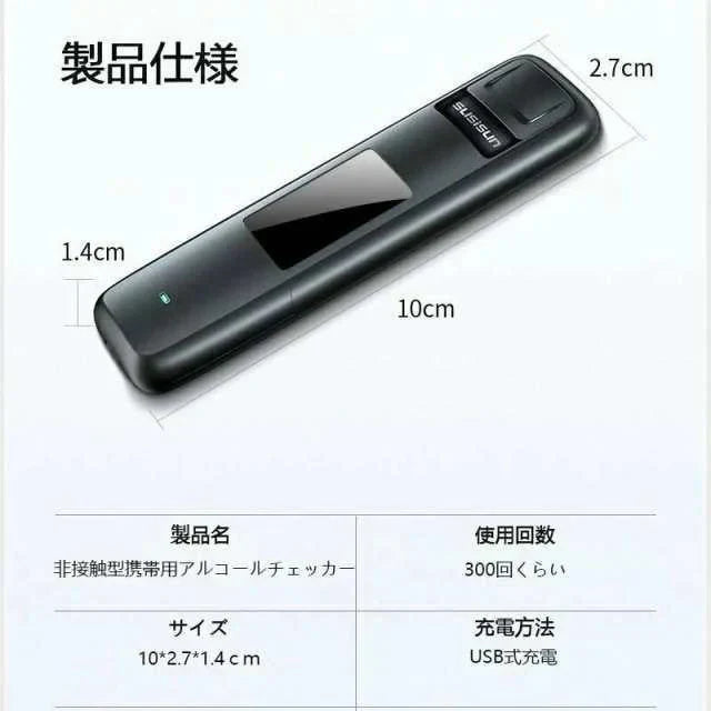 即納商品 アルコールチェッカー 非接触型 アルコール検知器 高精度 LEDディスプレイ 防塵 設計アルコールテスター 携帯用 USB充電式 飲酒運転防止 飲みすぎ防止 業務 w467A(ブラック)