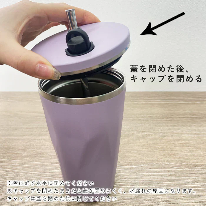 ストロー付きタンブラー（ホワイト）