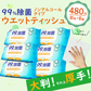 【超シェア買い祭】大判・厚手・ノンアルコール99%除菌ウエットティッシュ　蓋つき エンボスシート 無香料 99％除菌認定品　［ 80枚　6パック入り（480枚） ］　送料無料