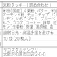 グルテンフリークッキーの福袋【さくほろの口溶け】①バタークッキーおまかせ20枚 + ②オートミールのクッキーバー2本 合計12袋入 / お得にいいところどりのクッキー詰め合わせ /グルテンフリー・米粉クッキー・小麦不使用・卵不使用・アレルギー対策食品