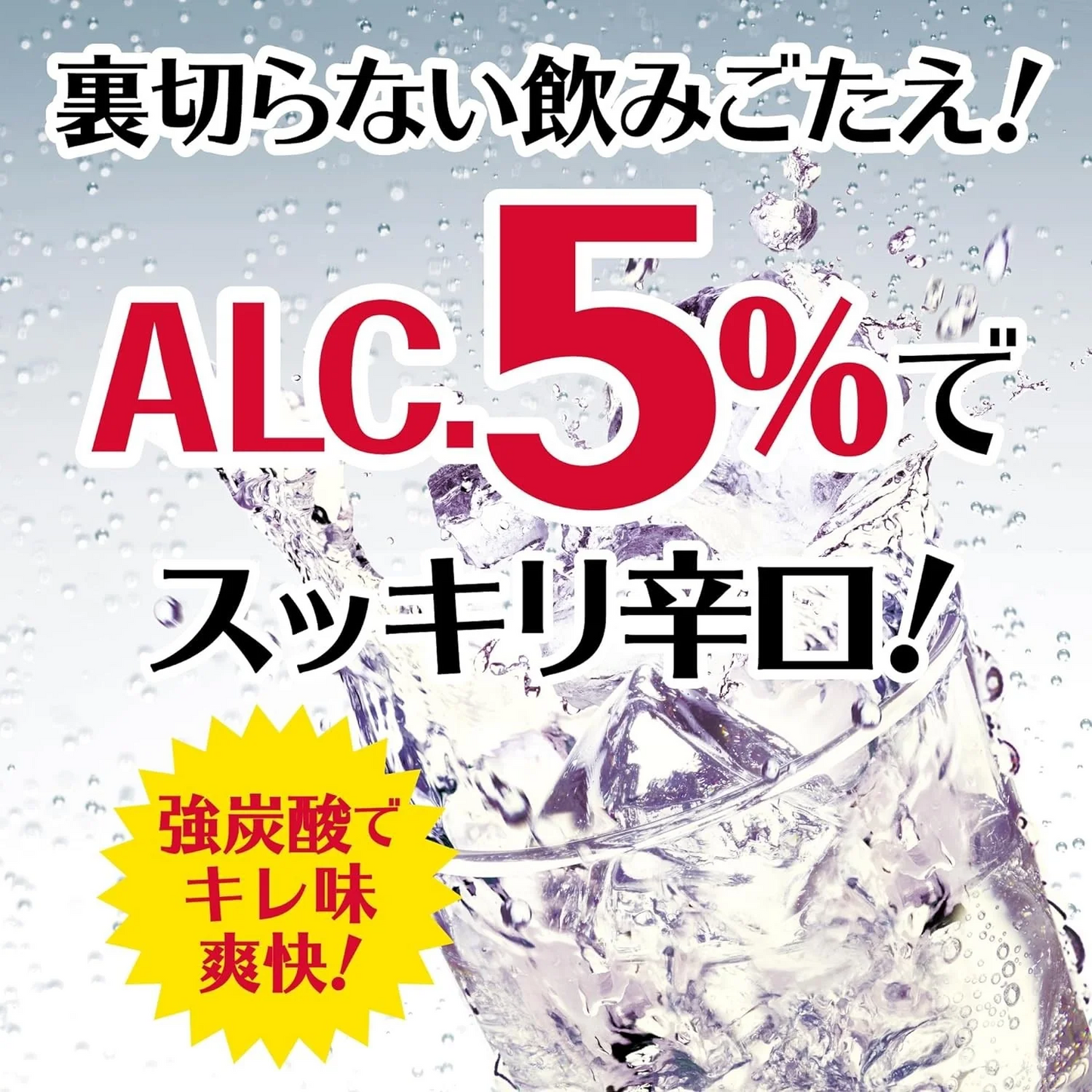 宝 タカラ焼酎ハイボール キレの5％ サイダー割り 350ml×2ケース/48本