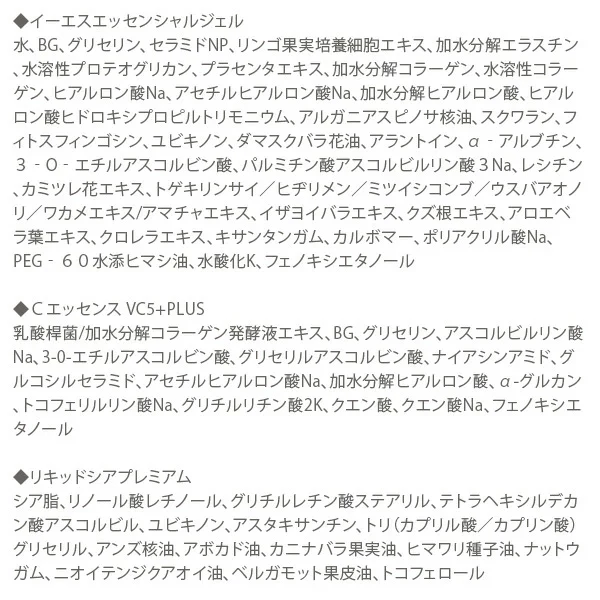 母の日限定 美顔器ギフトセット (ゴールド) イオンプルレクリエイト イーエスエッセンシャルジェル105g VC5+PLUS10ml フェイスマスク36枚入 PUポーチ ビタミンC美容液 保湿 プレゼント ギフト リフトアップ