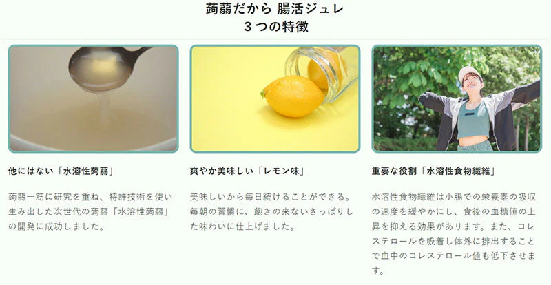 【デザート感覚で始めるダイエット】便通 腸内環境 整える こんにゃくゼリー デキストリン 水溶性食物繊維 便通を整える / 機能性表示食品 蒟蒻だから腸活ジュレ 30個入