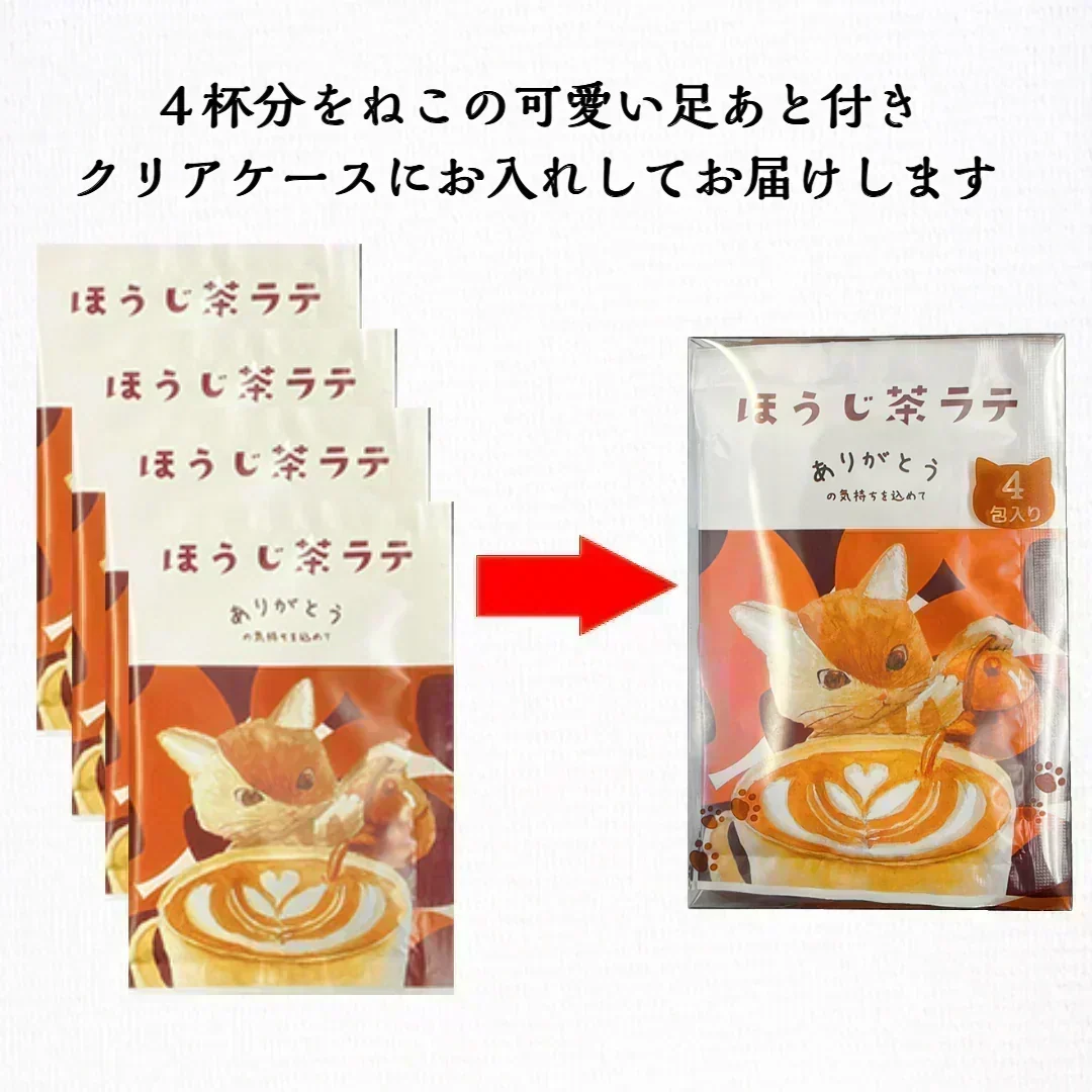 ほうじ茶ラテ 12ｇ 16杯 個包装 インスタント パウダー 贈り物 セット ほうじ茶 ラテ 粉末 粉末飲料 お湯で溶かす ホット アイス 可愛い かわいい カワイイ メール便 ポスト投函