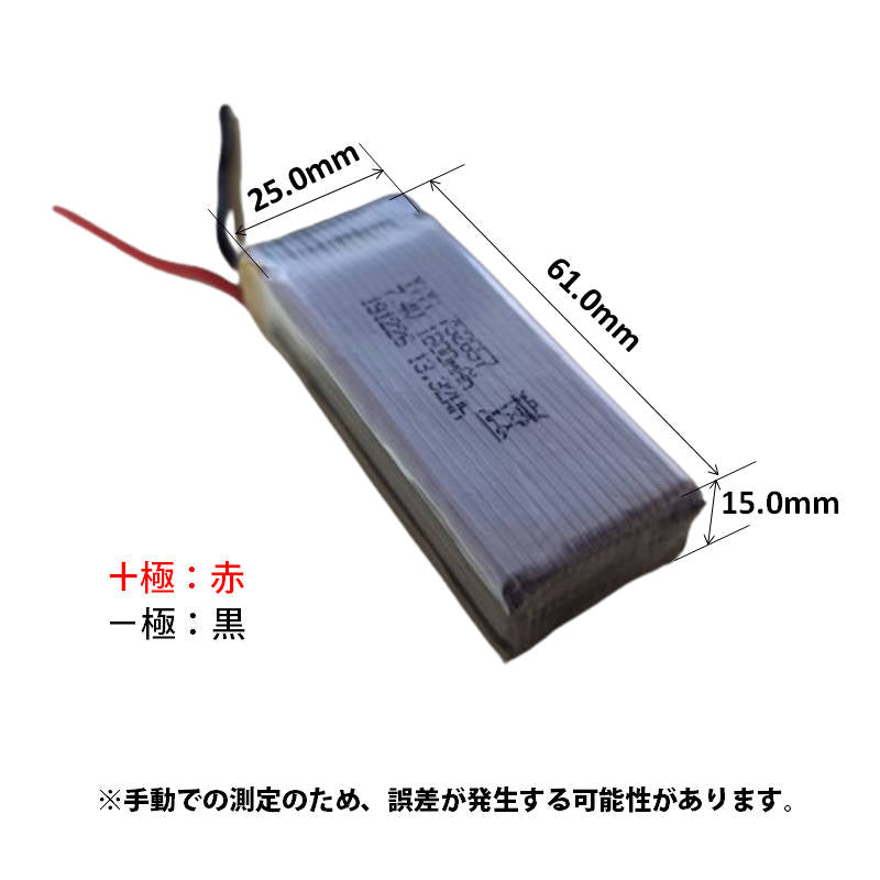 ドローンバッテリー 汎用 2本セット 7.4V 1800mAh #601G