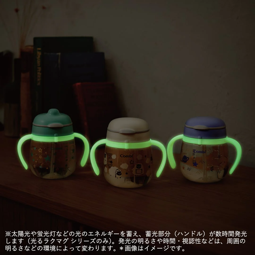 ラクマグ 光るストロー&コップはじめてセットN（ほし）
