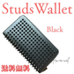 スタッズ　長財布　ブラック　トゲトゲ　スパイク