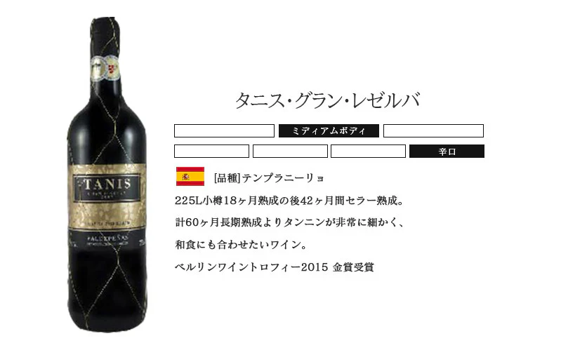 【送料無料】 他店では真似のできないキング オブ ディスカウントセット [750ml×12本]激旨60ヶ月熟成の高級グランリゼルバ、金賞、オーガニック入り!!