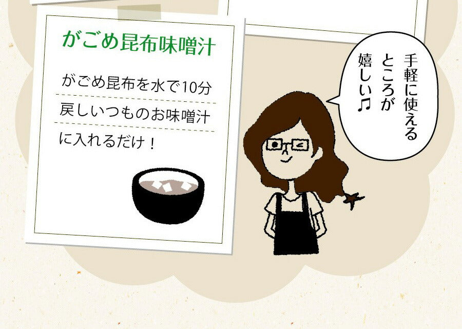 日本橋いなば園 北海道産がごめ昆布 85g ネコポス メール便送料無料