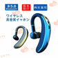 当日発送 Bluetooth ワイヤレスイヤホン 片耳 超軽量 耳掛け式 イヤホン 左右耳兼用 ハンズフリー通話 マイク内蔵 iPhone/Android適用