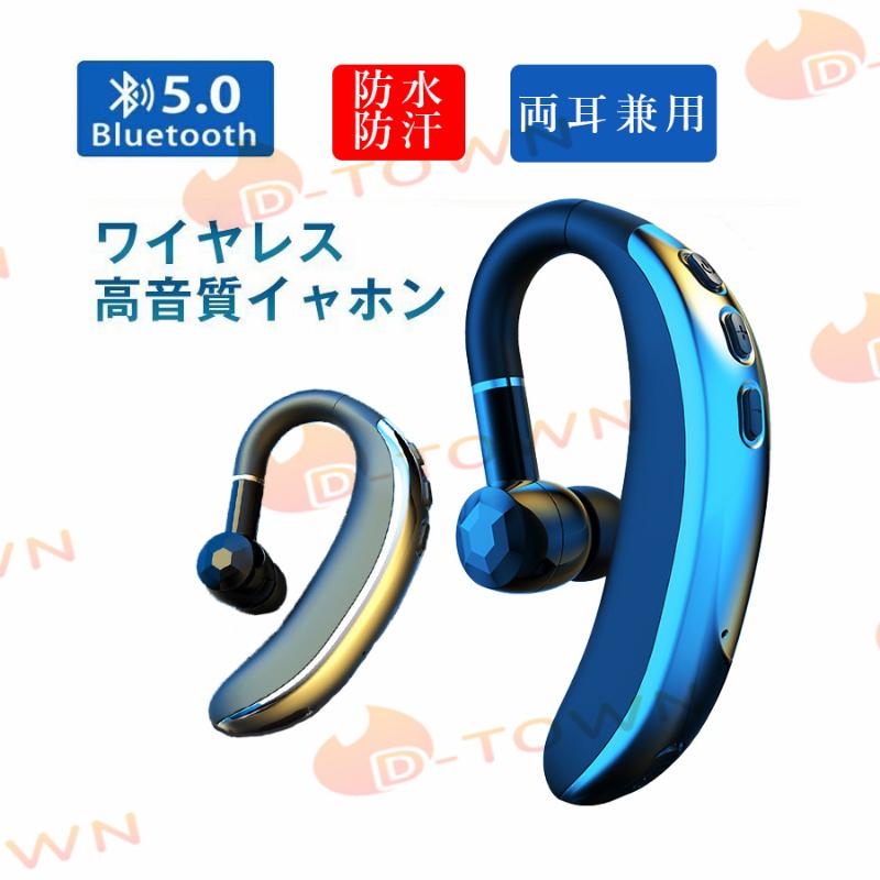 当日発送 Bluetooth ワイヤレスイヤホン 片耳 超軽量 耳掛け式 イヤホン 左右耳兼用 ハンズフリー通話 マイク内蔵 iPhone/Android適用
