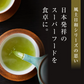 風土日和 有機抹茶入り玄米茶 無農薬高級茶葉 100g 賞味期限：2025年10月15日 カウシェ限定 | オーガライフ