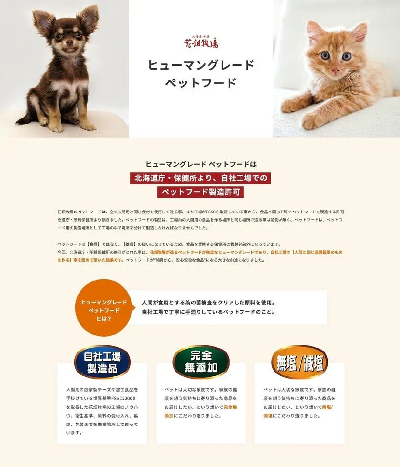 犬用 花畑牧場 エゾ鹿肉のコラーゲンステーキ～ヒアルロン酸入り～ 70g 4個セット 送料無料 エゾ鹿 無添加 北海道 鹿肉 犬 無塩 減塩 ヒューマングレードペットフード