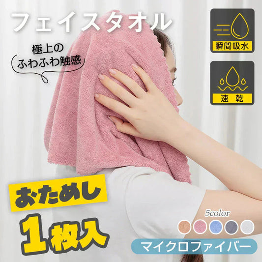 【ローズ1枚】ヘアタオル フェイスタオル ヘアドライタオル 速乾タオル 吸水タオル 吸水速乾【カウシェファーム収穫対象商品】