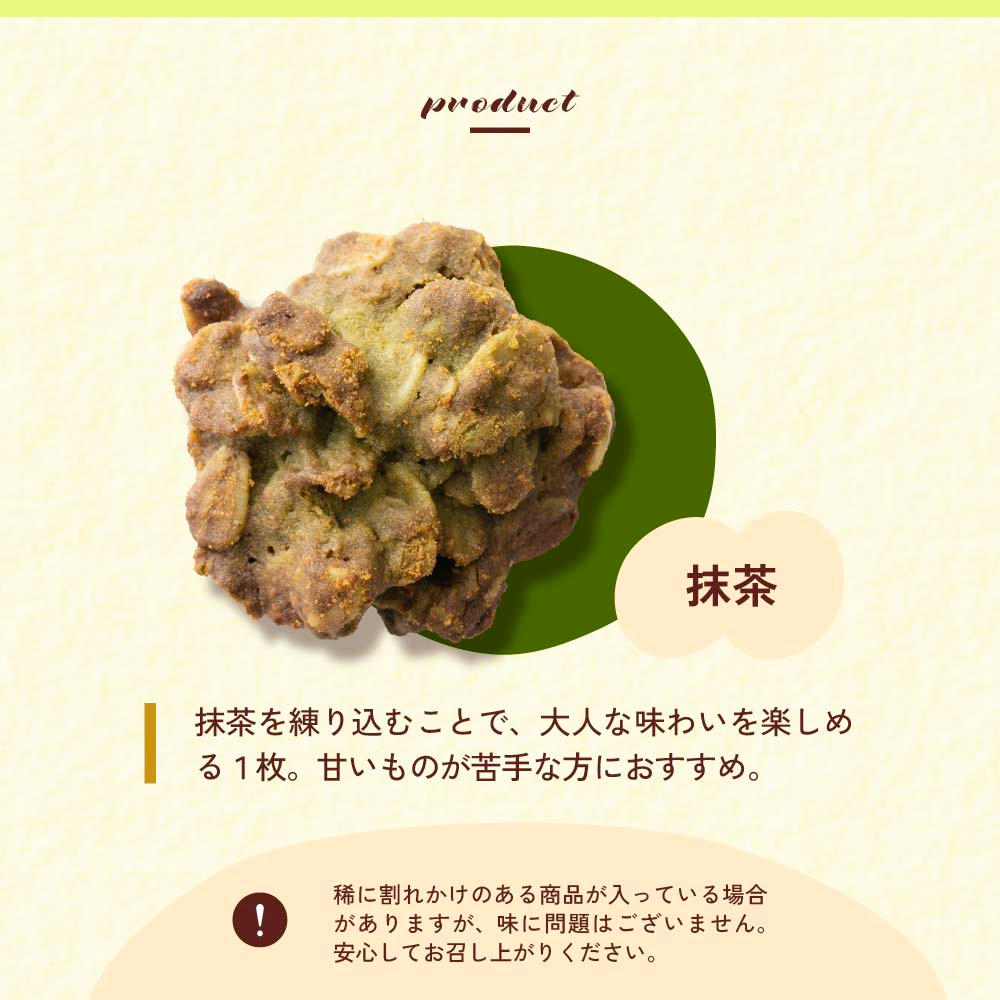 オートミールクッキー(抹茶) 【600g(100g×6袋)】※割れ欠けあり | 小麦不使用 低GI 低糖質 糖質制限 小腹サポート 食物繊維 雑穀スイーツ