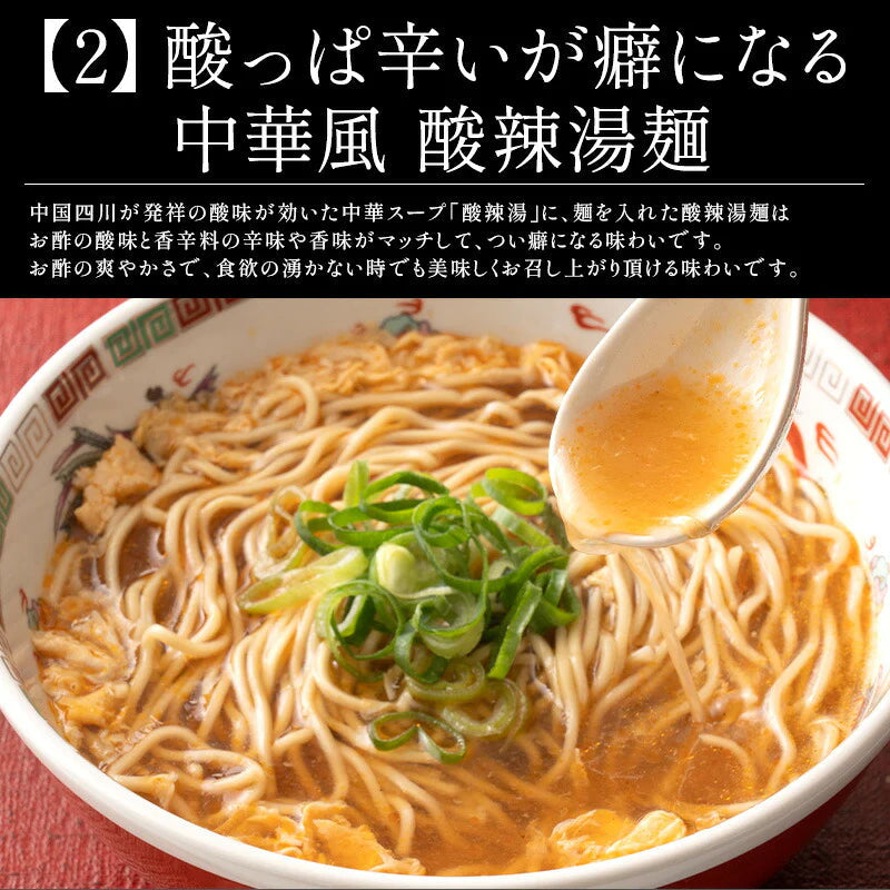 旨辛 ラーメン 3種類 セット 食べ比べ 90g×6袋 らーめん 拉麺 ※具材は含まれておりません アジアン 辛麺 辛い 新大久保 ユッケジャン 台湾 酸辣湯麺 送料無料［ゆうパケット］2023 母の日 花以外 プレゼント ギフト 実用的 母の日ギフト ※ポスト投函商品の発送は1～2週間前後になります