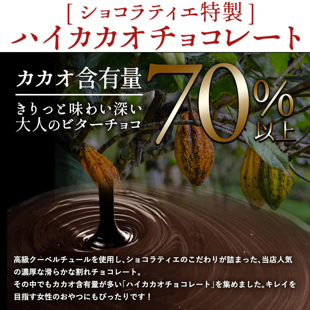 【チョコ常温販売期間終了】  チョコレート チョコ 訳あり スイーツ 割れチョコ 本格クーベルチュール使用 割れチョコ ハイカカオ86% 1kg 割れチョコレート 訳あり チョコ 大量 業務用 製菓材料 板チョコ