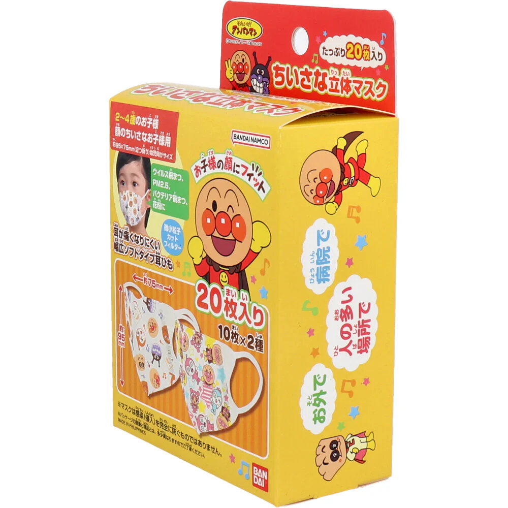ちいさな立体マスク アンパンマン 2-4歳用サイズ 10枚X2種 20枚入り X4箱