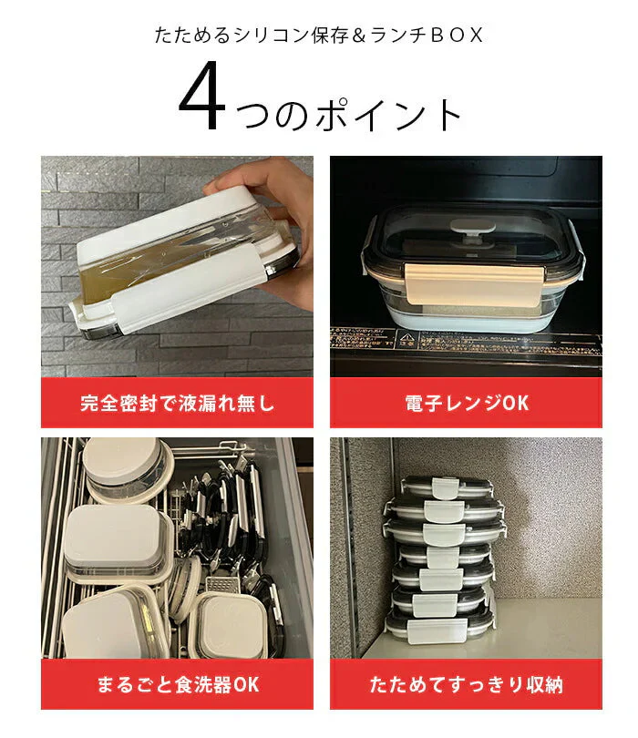 耐熱ガラス容器 保存容器 食洗器 電子レンジ対応 700ml 密閉 蓋付き 折りたたみ ランチボックス 弁当箱 男性 女性 洗いやすい シリコン