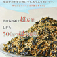 大容量500g！＜万能ふりかけ（ごまわかめ）＞