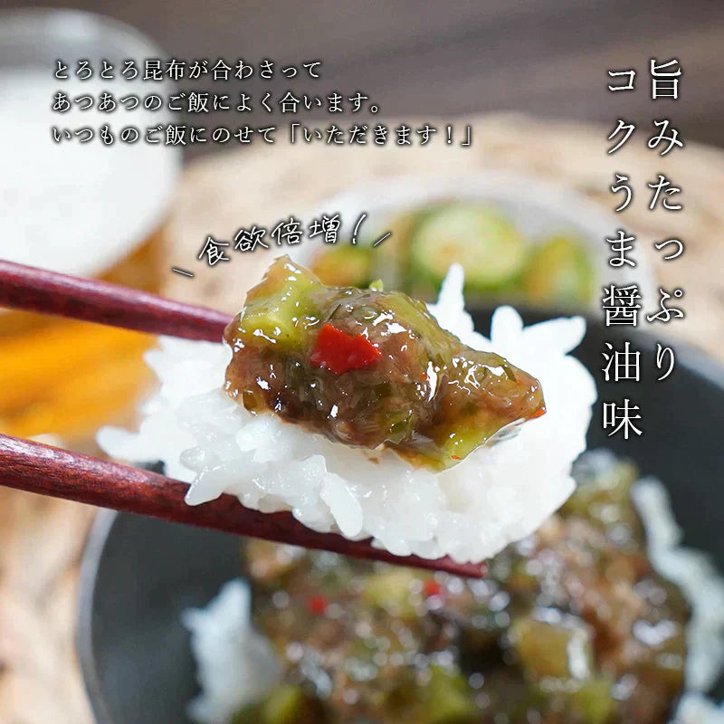 やみつき!ピリ辛ねばねばこんぶ 山くらげ入り 210g 南蛮漬け ピリ辛 送料無料 和惣菜 惣菜 小鉢 おばんざい 副菜 おつまみ 健康 昆布 メール便 昆布 ネバネバ ご飯のお供 お供 海藻 食品 ヌメ活