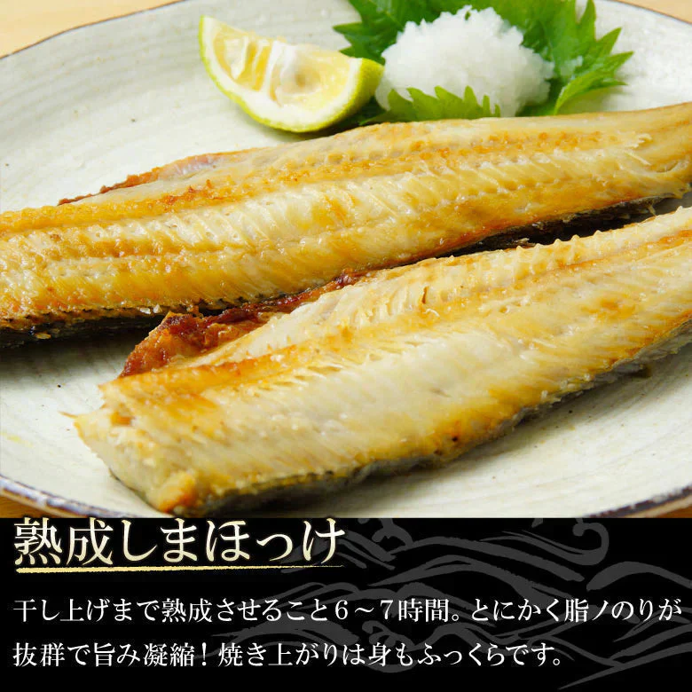 お歳暮 干物 ギフト 魚 送料無料 北海道直送 定番６種干物セット 北海道 海鮮 プロの目利き 内祝い 母の日 父の日 敬老の日 お誕生日 お中元 お歳暮