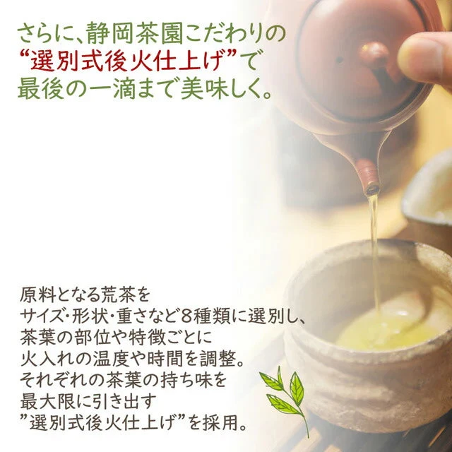 静岡茶園の高級緑茶スティック３０袋(１ヶ月分）！