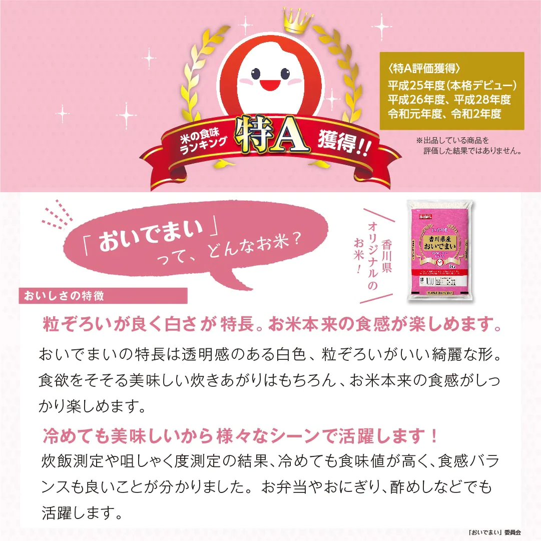 米 精米 香川県産 おいでまい 2kg 令和5年産 新米 お米 白米 おくさま印 国産 食品 ギフト 引っ越し 挨拶 出産 内祝い 母の日 父の日 お中元 お歳暮 結婚 快気 還暦 香典返し 寒中 暑中見舞い お年賀 送料無料