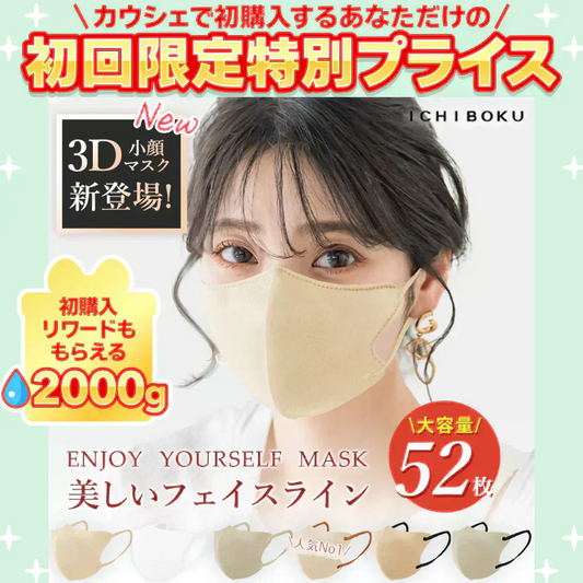 【生活応援】【通気性改良3層薄型マスク】＼オールドレース×紐アンティークローズ ／マスク  50枚+2枚増量中 3Dマスク 小顔マスク 丸顔【適格請求書発行事業者】 不織布マスク 定番マスク 立体マスク 血色マスク バイカラーマスク 立体 くちばし 使い捨てマスク 小顔 耳が痛くならない カラーマスク 52【ご新規さん限定商品】
